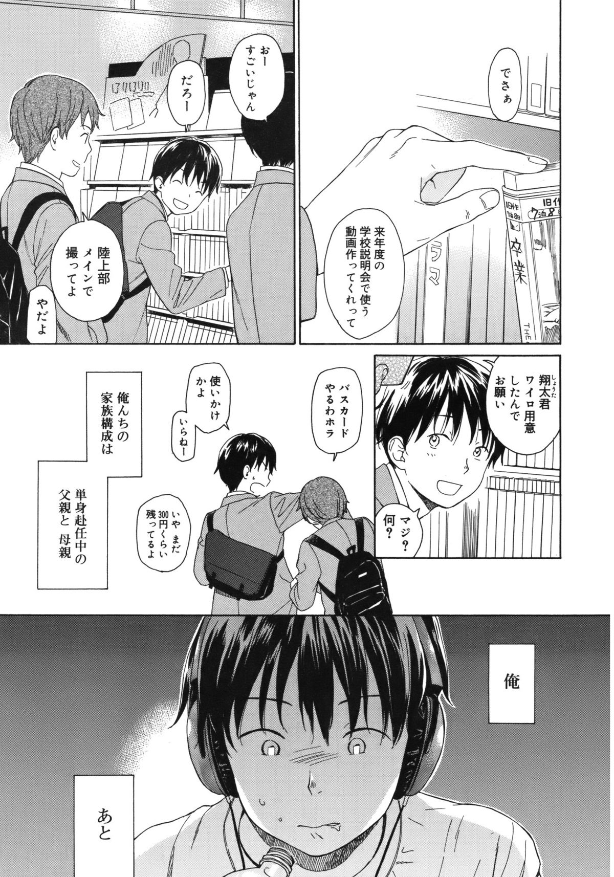 Juicy No. 3 2013-10 page 3 full