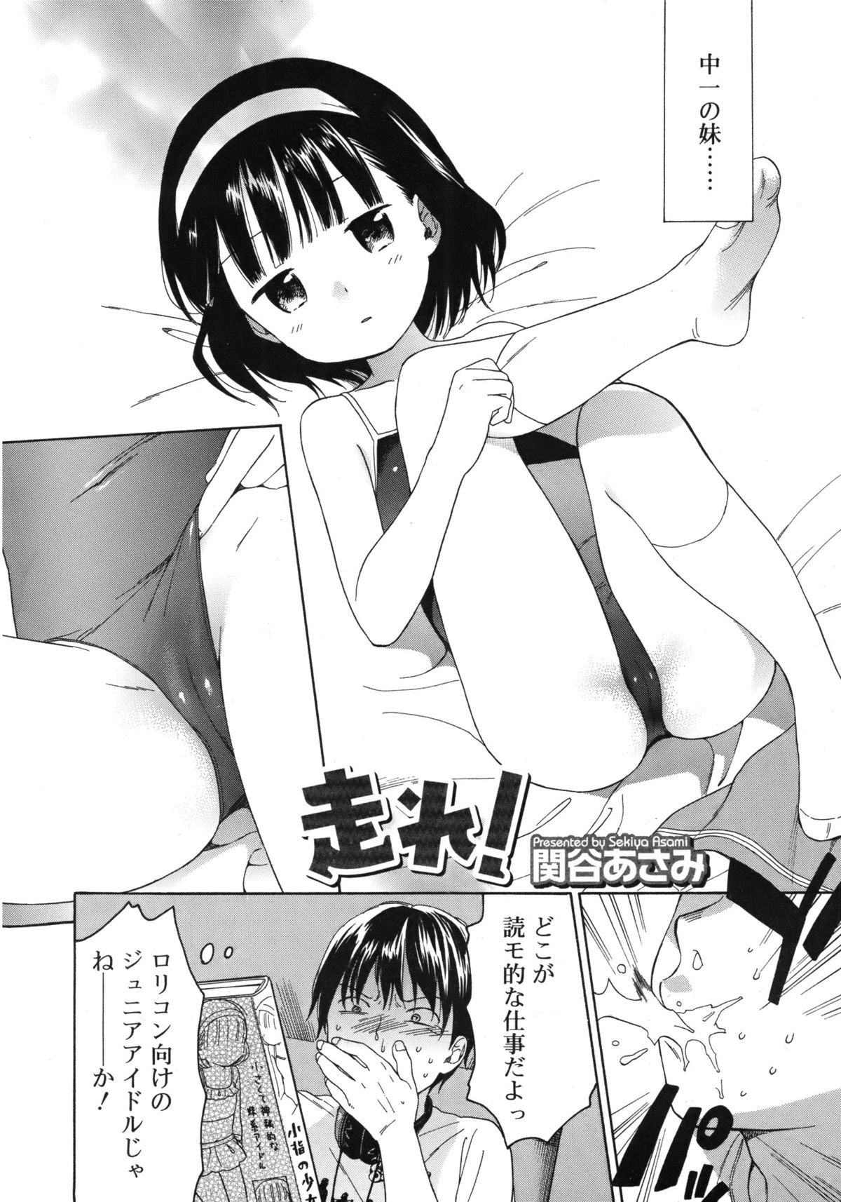 Juicy No. 3 2013-10 page 4 full