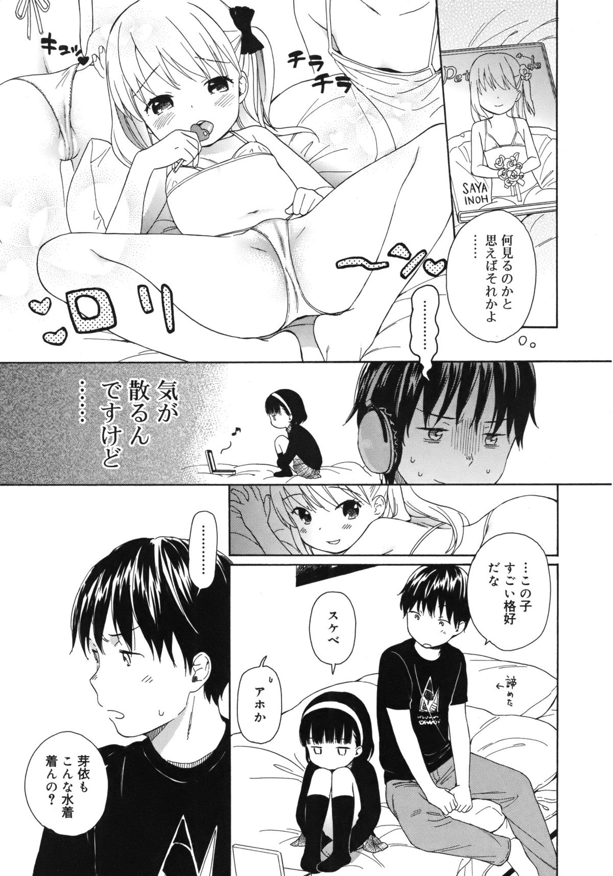 Juicy No. 3 2013-10 page 7 full