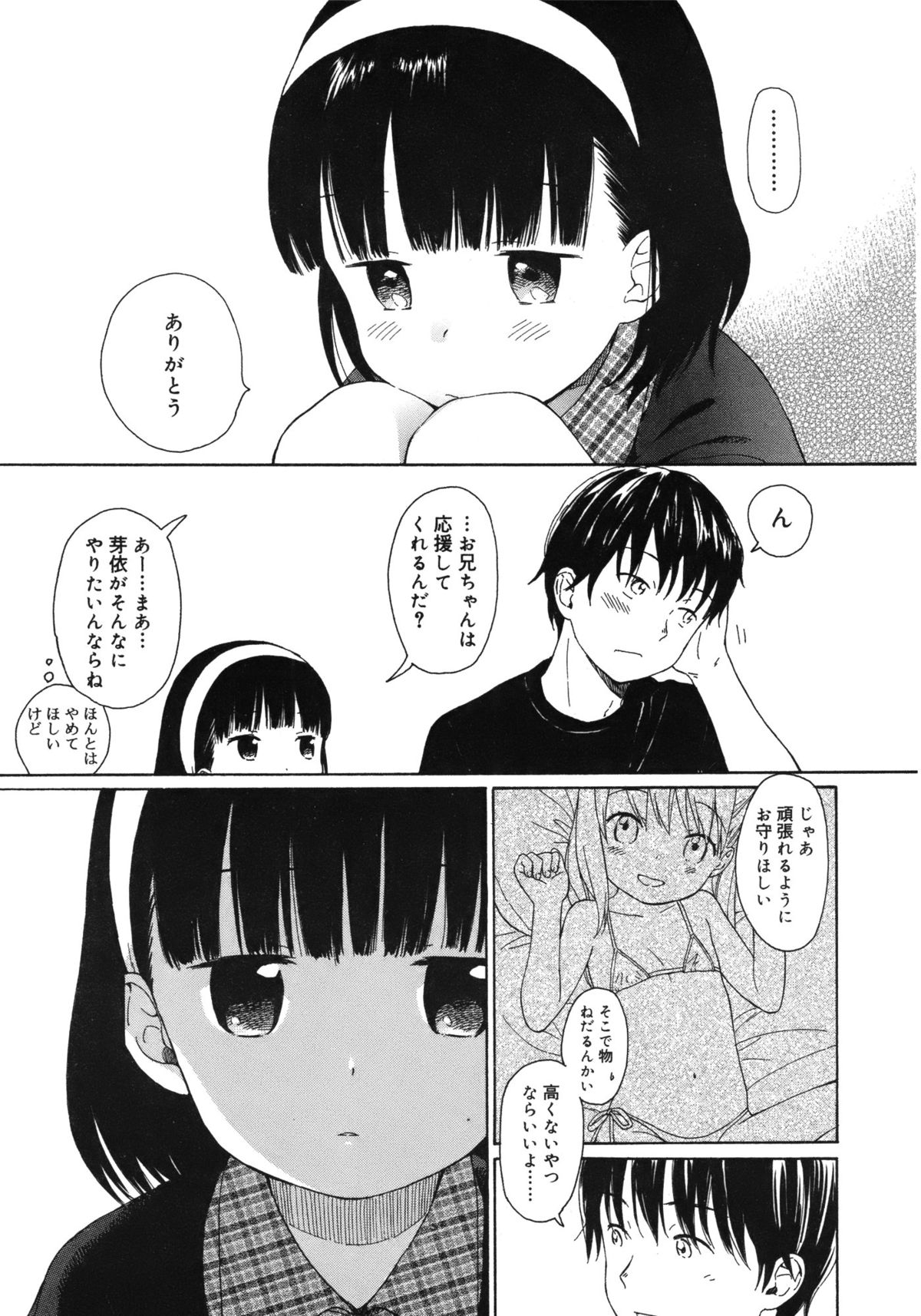 Juicy No. 3 2013-10 page 9 full