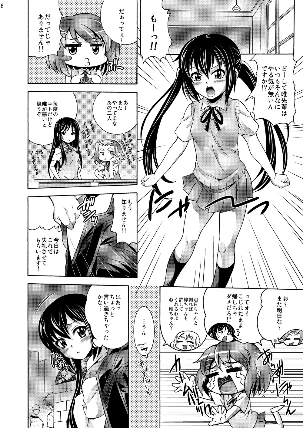 Nakano Azusa 100P page 5 full