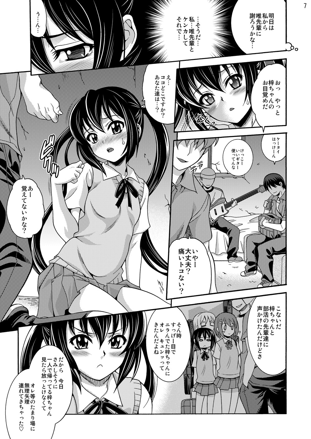 Nakano Azusa 100P page 6 full