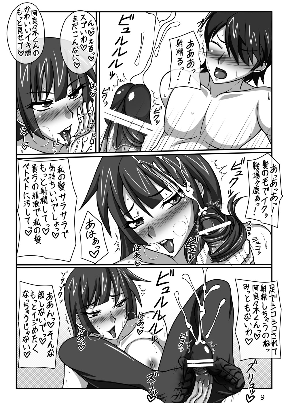 I Love You page 10 full