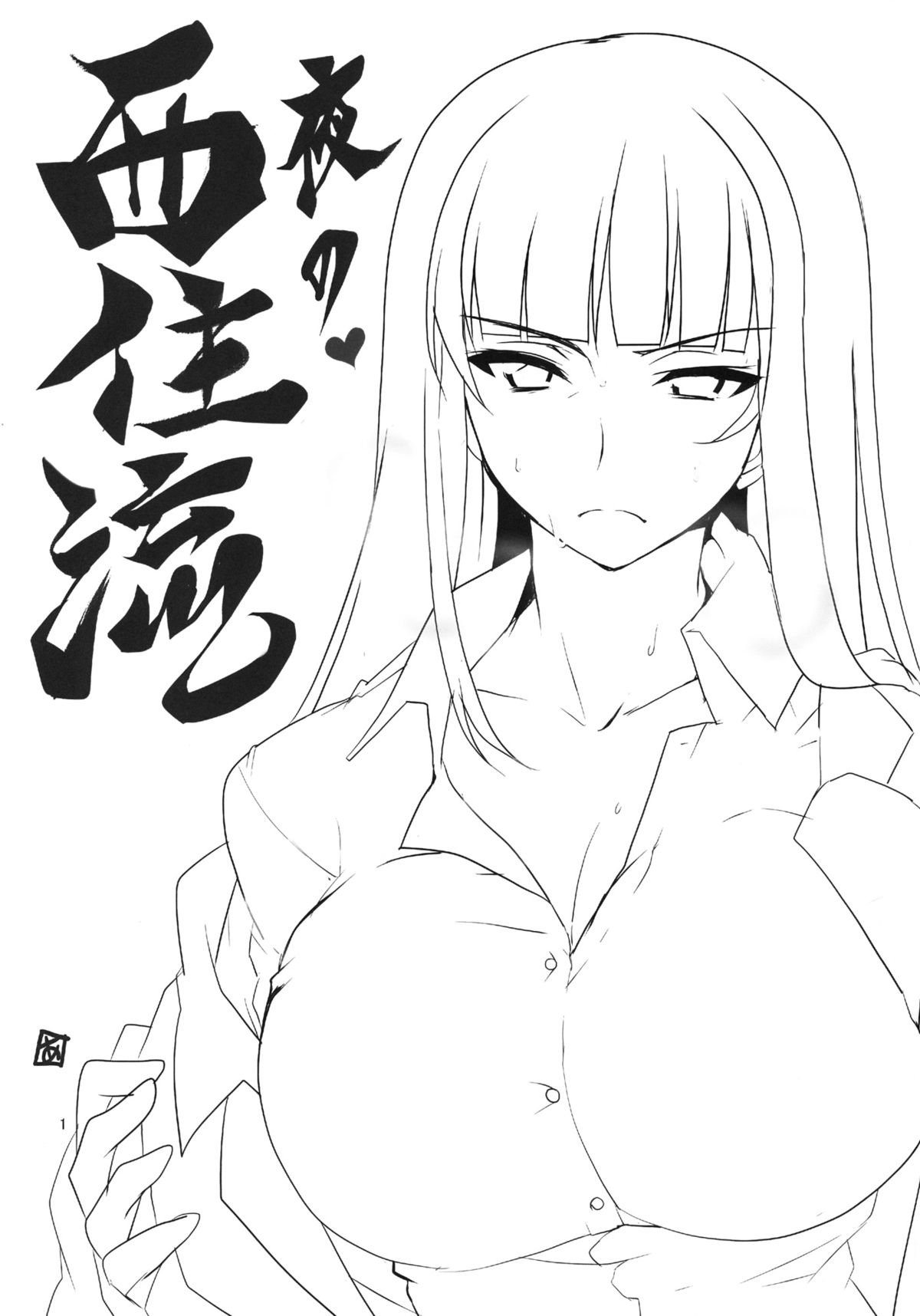 Yoru no Nishizumi ryuu page 2 full