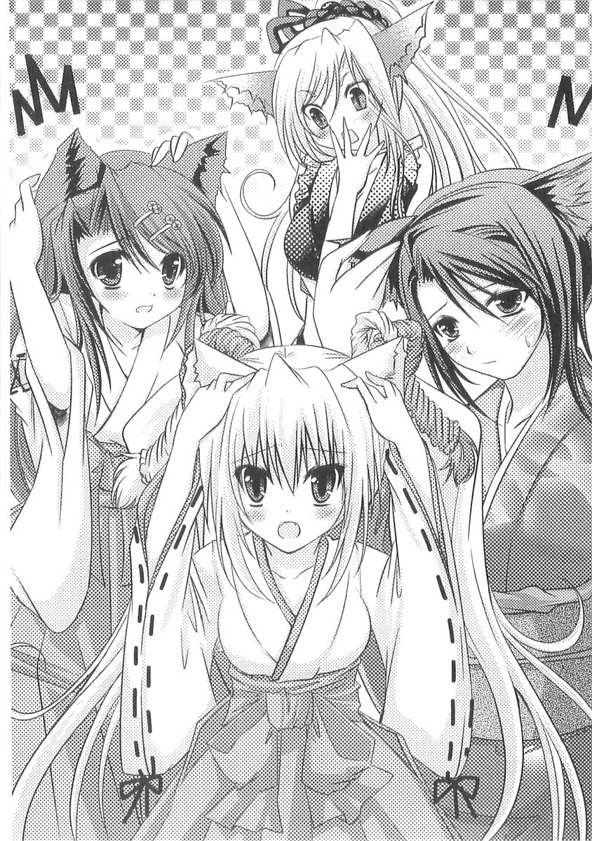 Miko Neko Biyori page 4 full
