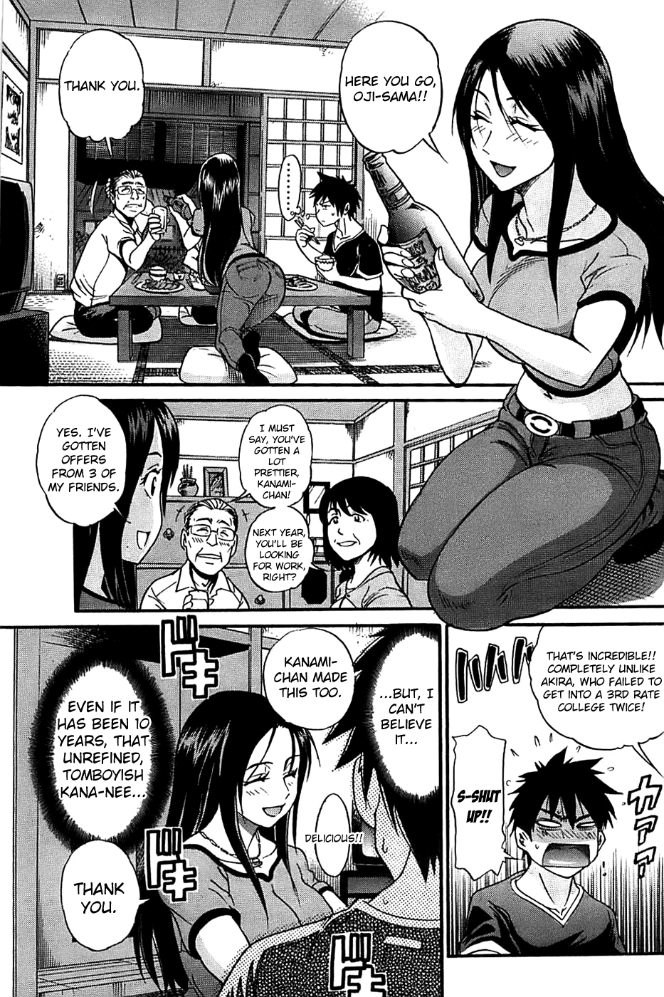Itoko Doushi wa Kamo no Aji page 5 full