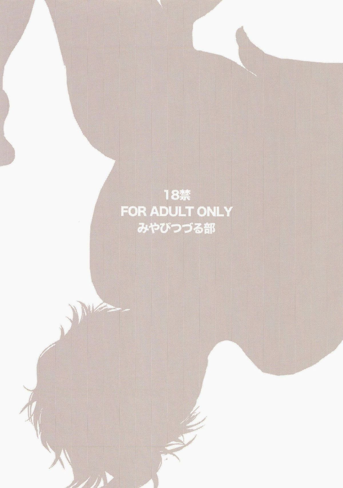 Nemuri Haha 2 page 2 full