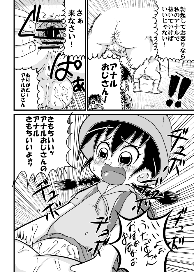 Futa MarikoChan page 3 full
