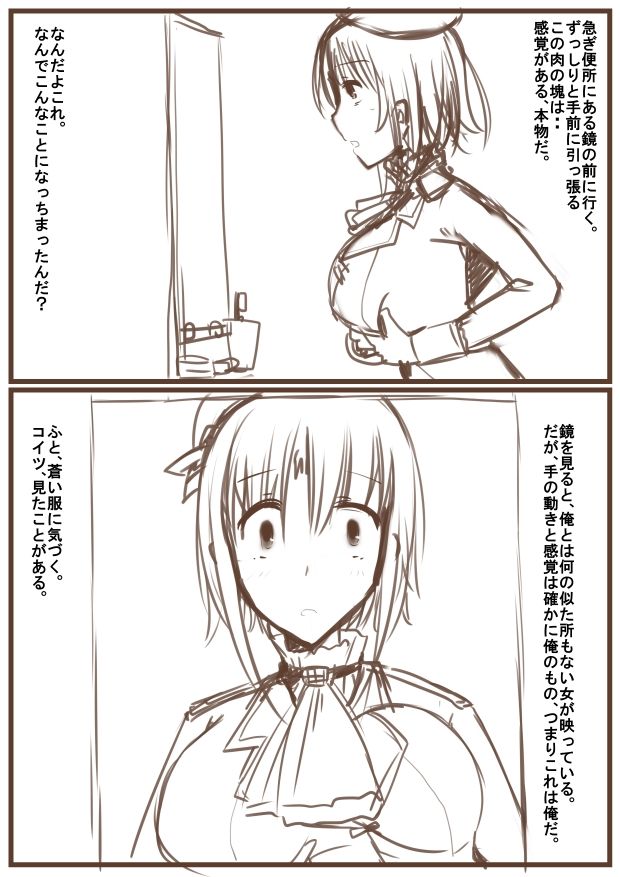 Takao-san ni Nacchau Manga page 2 full