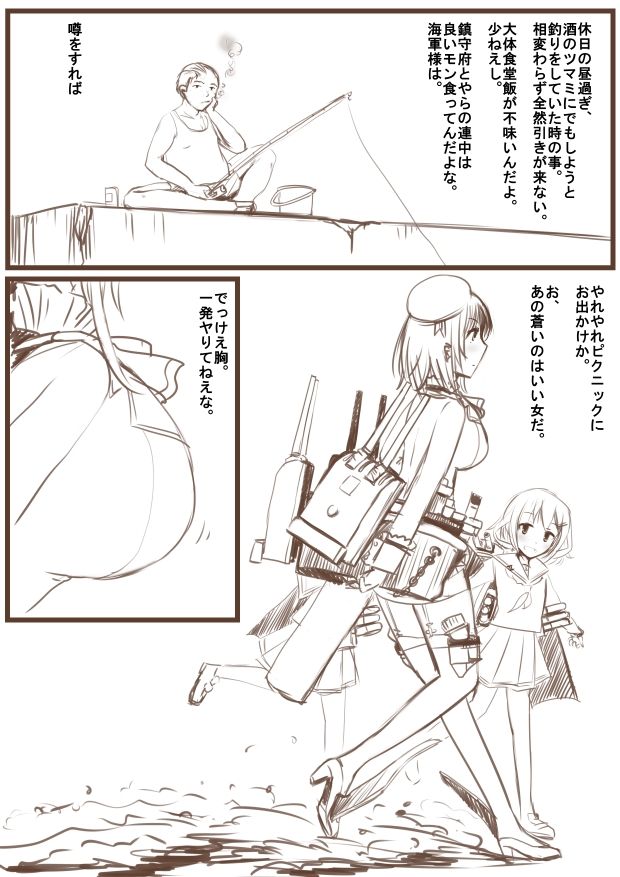 Takao-san ni Nacchau Manga page 3 full