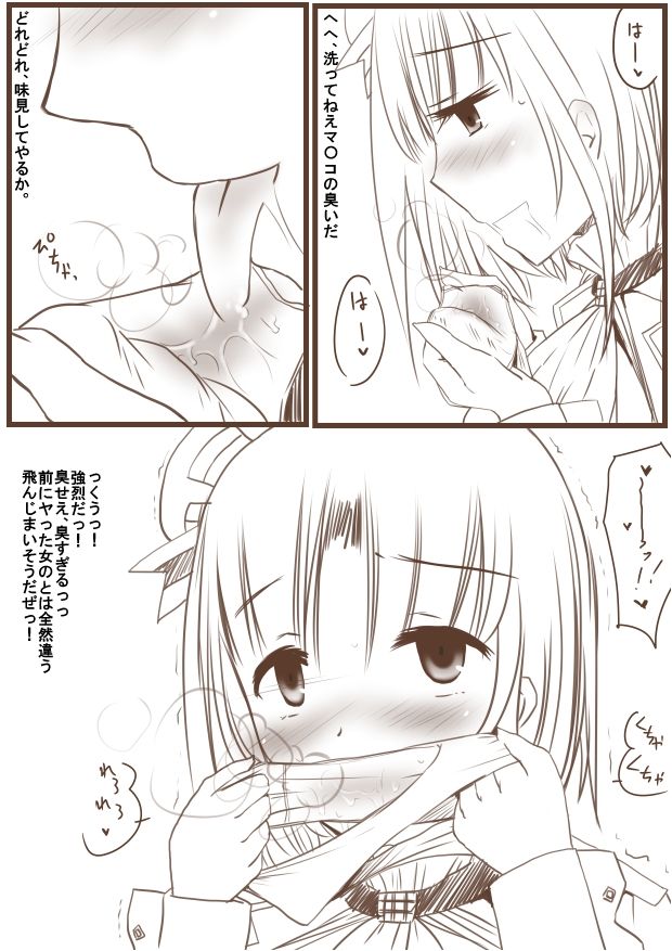 Takao-san ni Nacchau Manga page 7 full