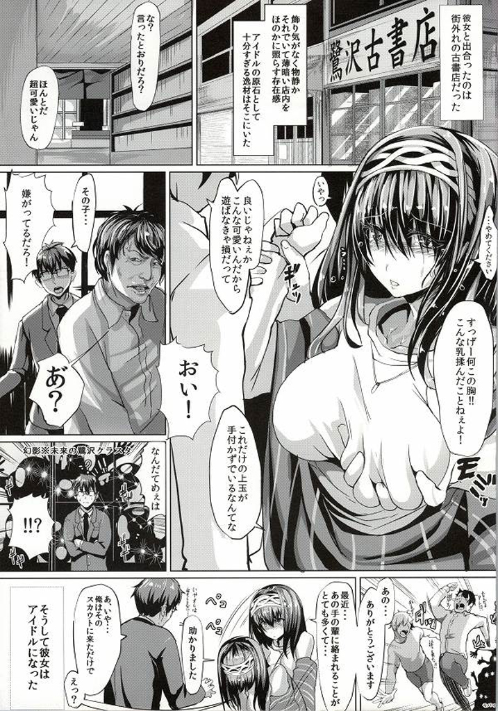 Soredemo Kimi o Ai shiteru page 10 full