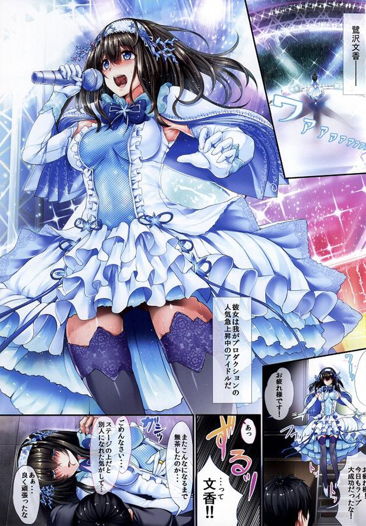 Soredemo Kimi o Ai shiteru page 2 full