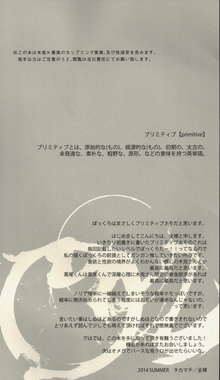 Live Not To Eat, But Eat To Live! page 3 full