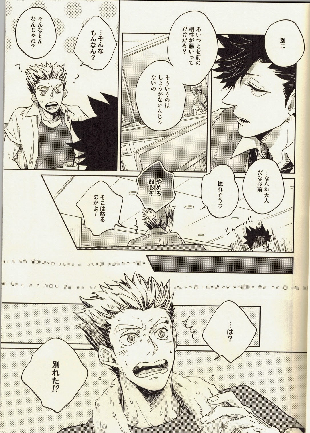 Live Not To Eat, But Eat To Live! page 6 full