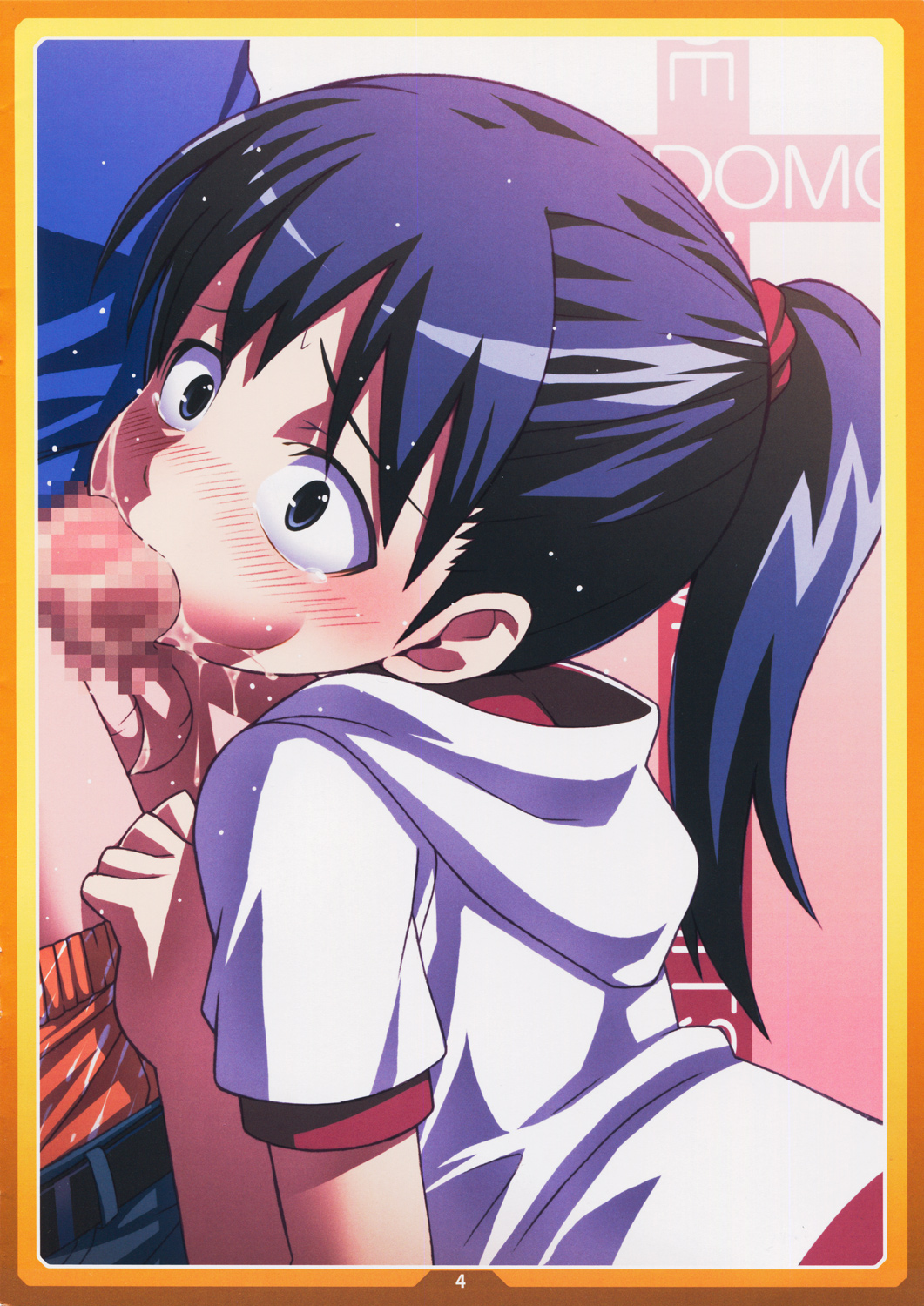 Sonohoka no Hito page 4 full