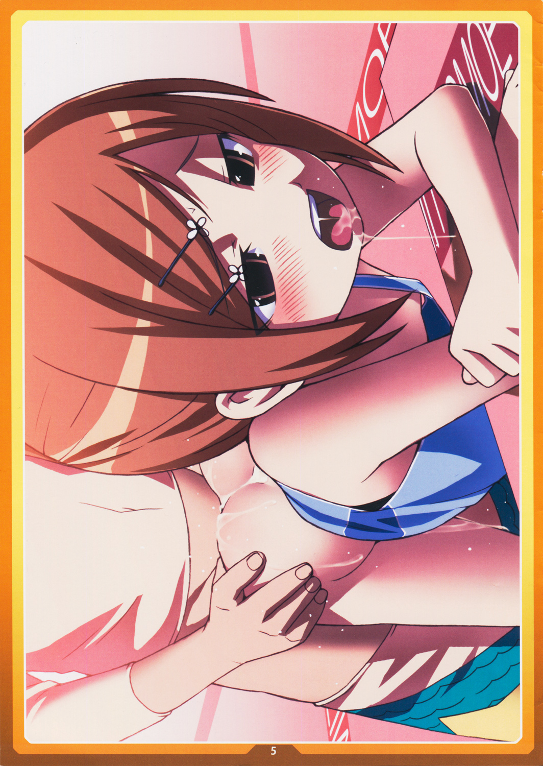 Sonohoka no Hito page 5 full