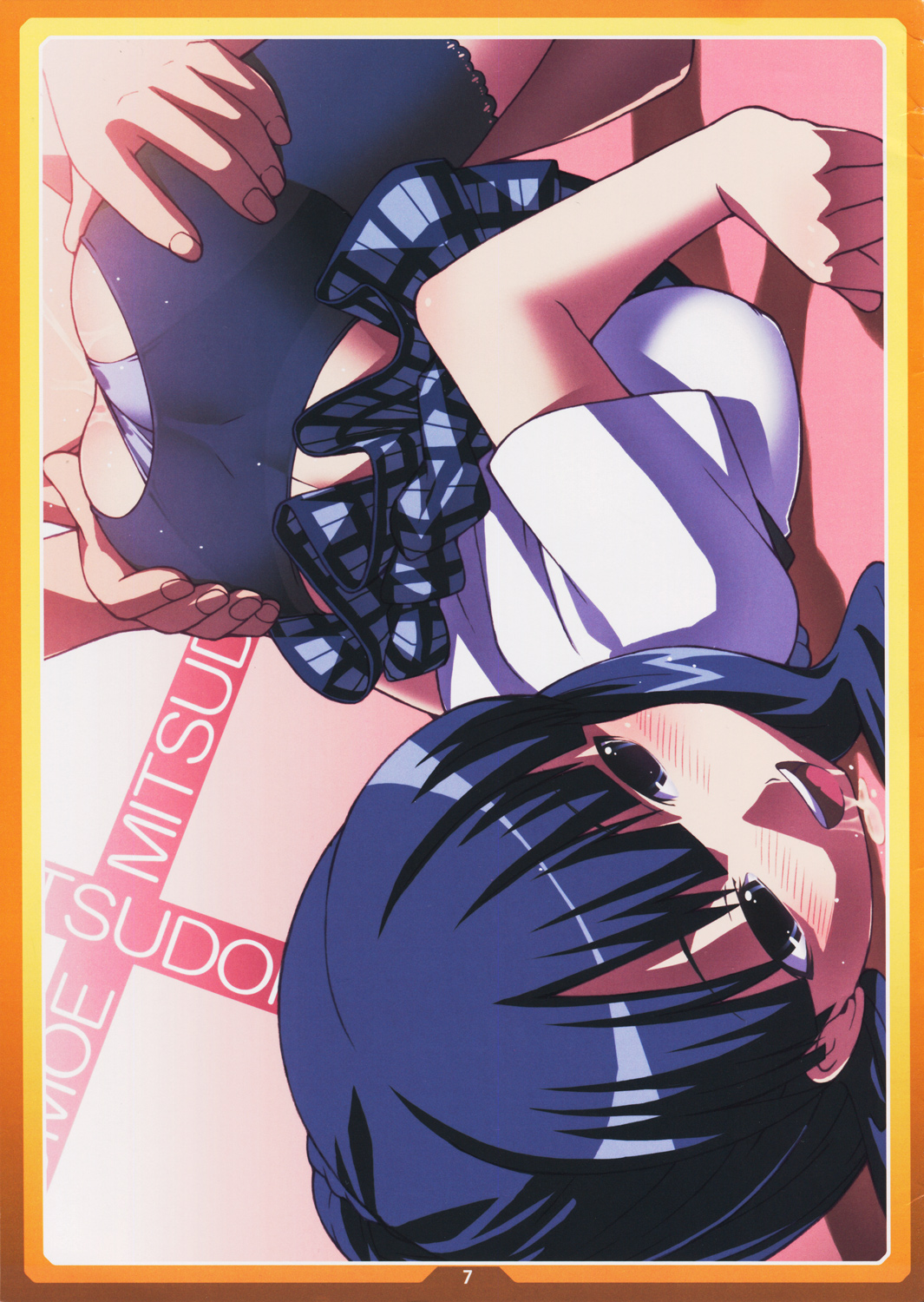 Sonohoka no Hito page 7 full