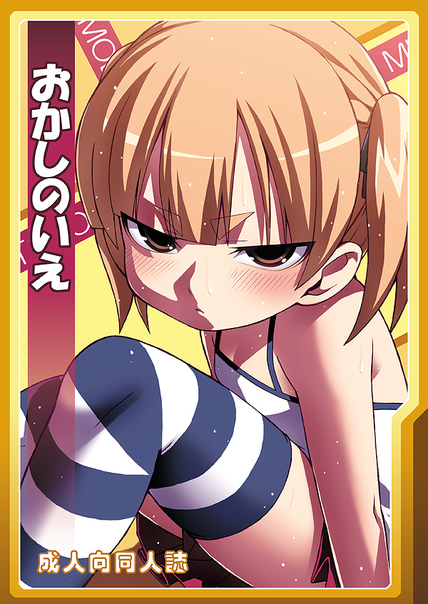 Sonohoka no Hito page 9 full