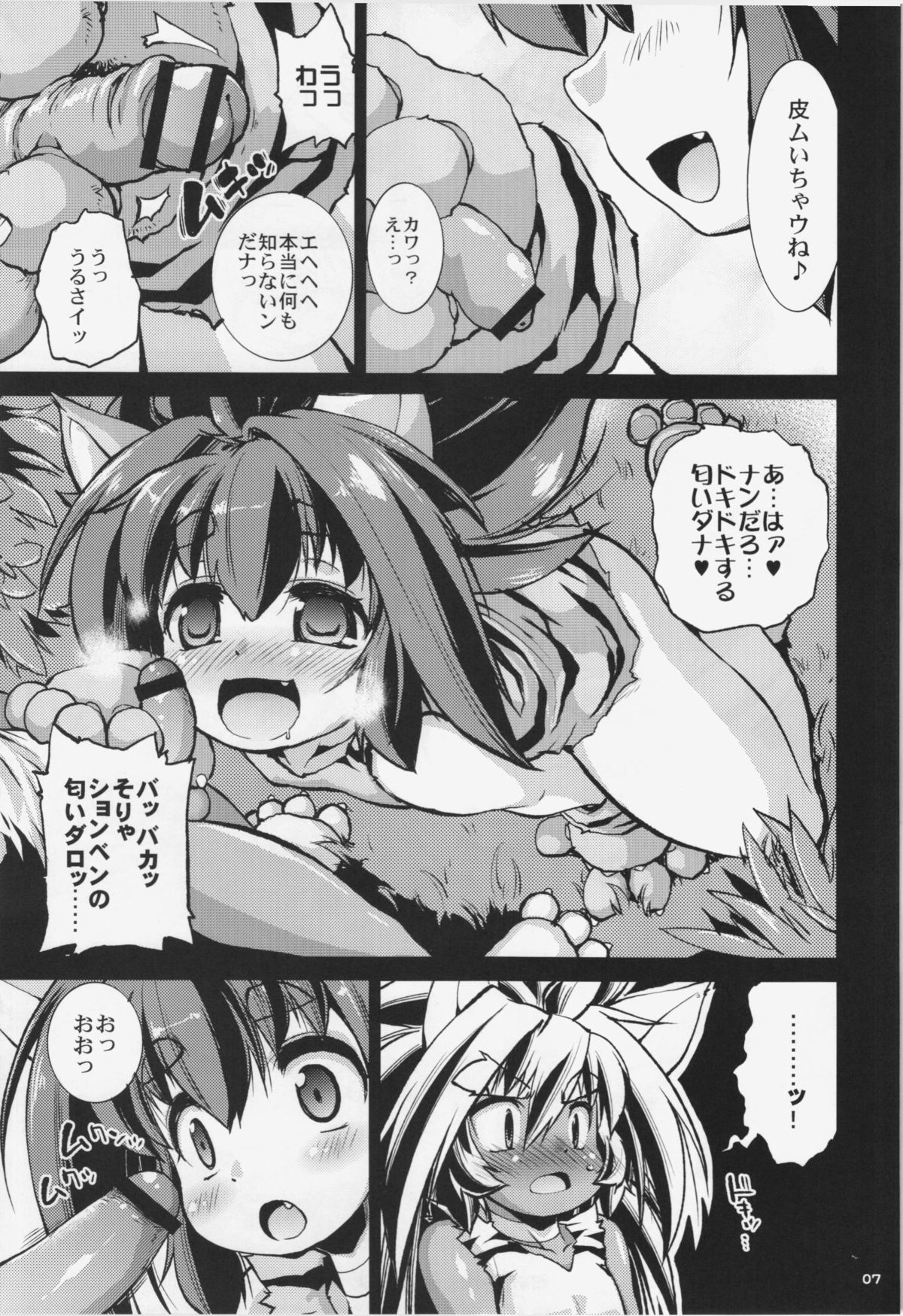 Cham x Cham page 7 full