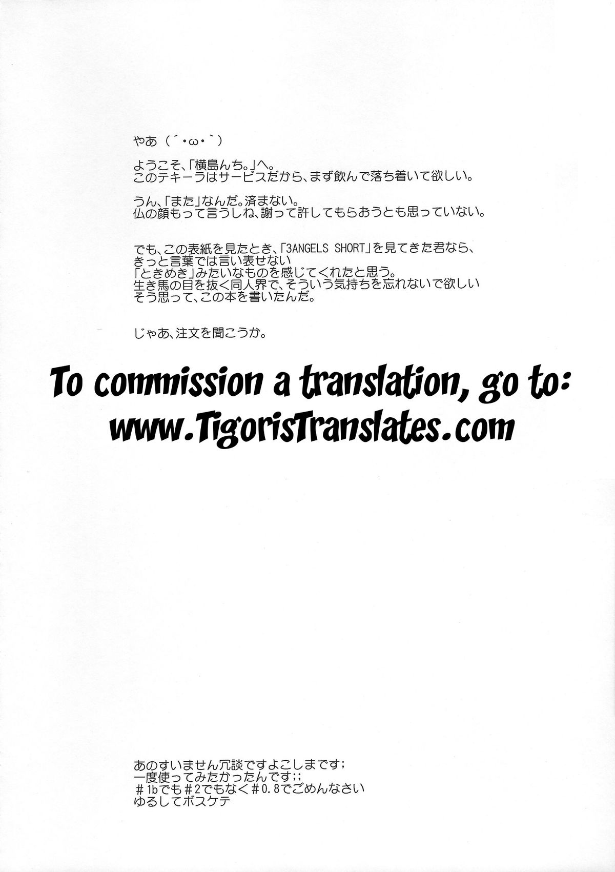 3 ANGELS SHORT Full Blossom #0.8 cafe au lait page 3 full