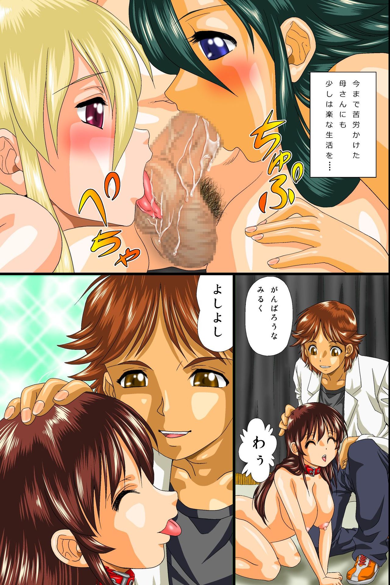 Meinu Top Breeder page 6 full