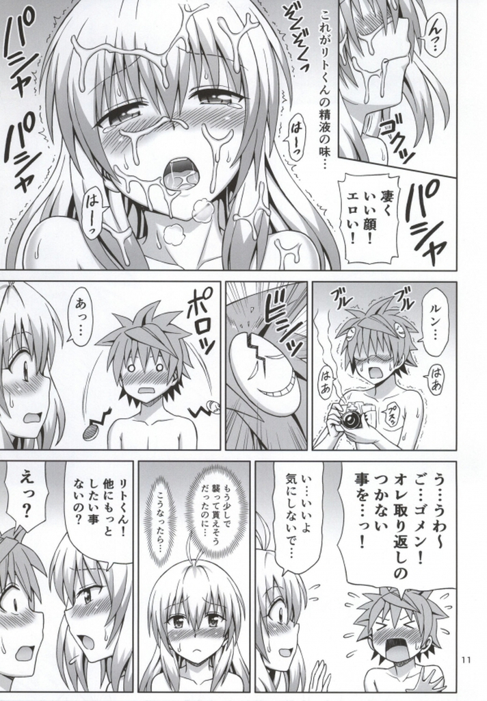ToLOVErutta 2014 Natsu gou page 10 full