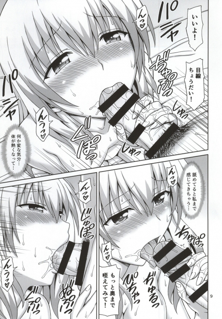 ToLOVErutta 2014 Natsu gou page 8 full