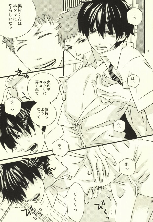 Desire to monopolize page 10 full