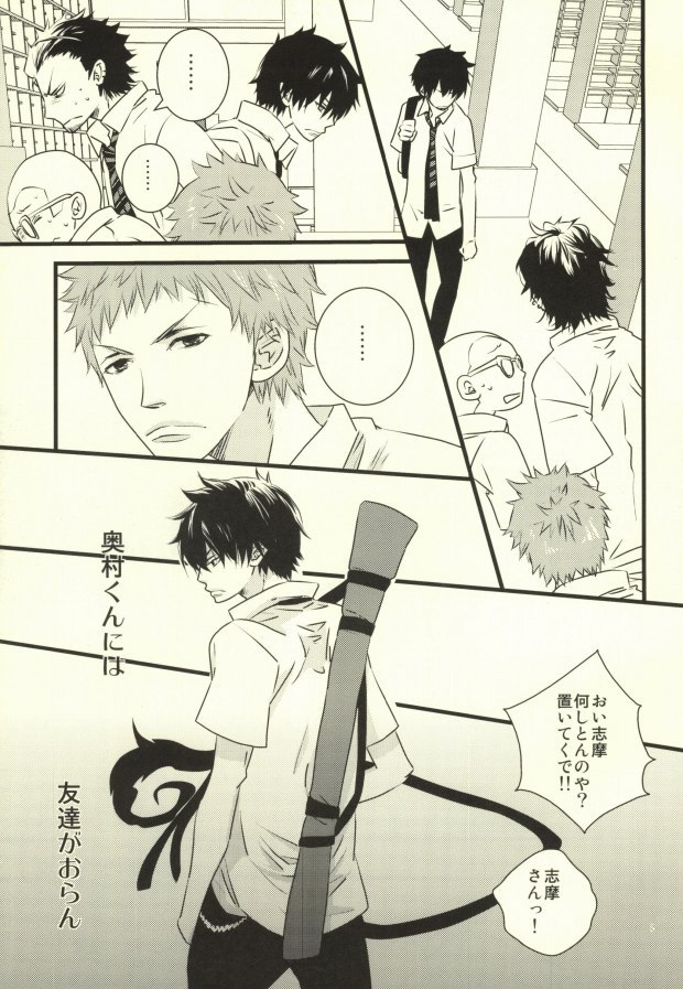 Desire to monopolize page 2 full