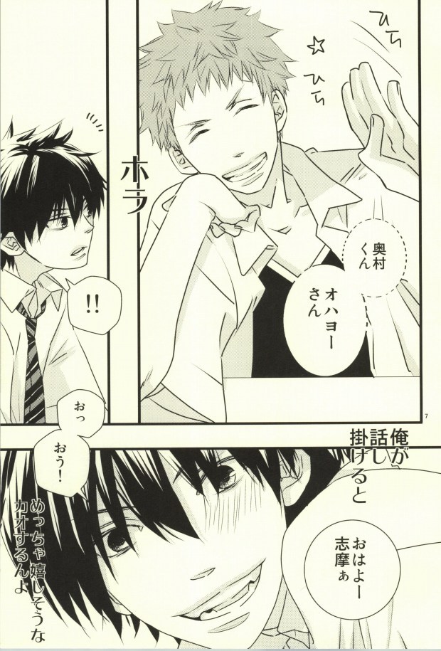 Desire to monopolize page 4 full