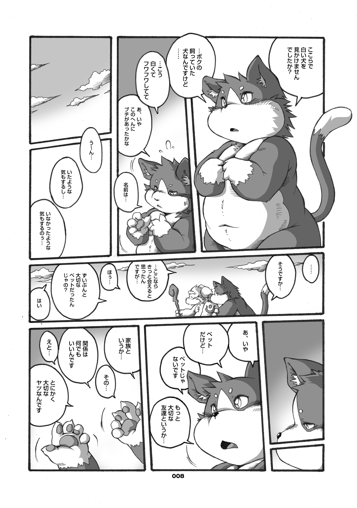 Mochikko Club vol. 2 page 6 full