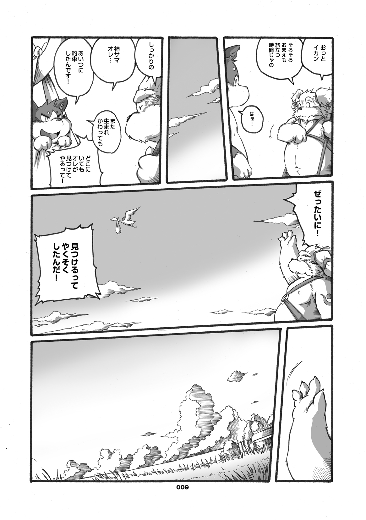 Mochikko Club vol. 2 page 7 full