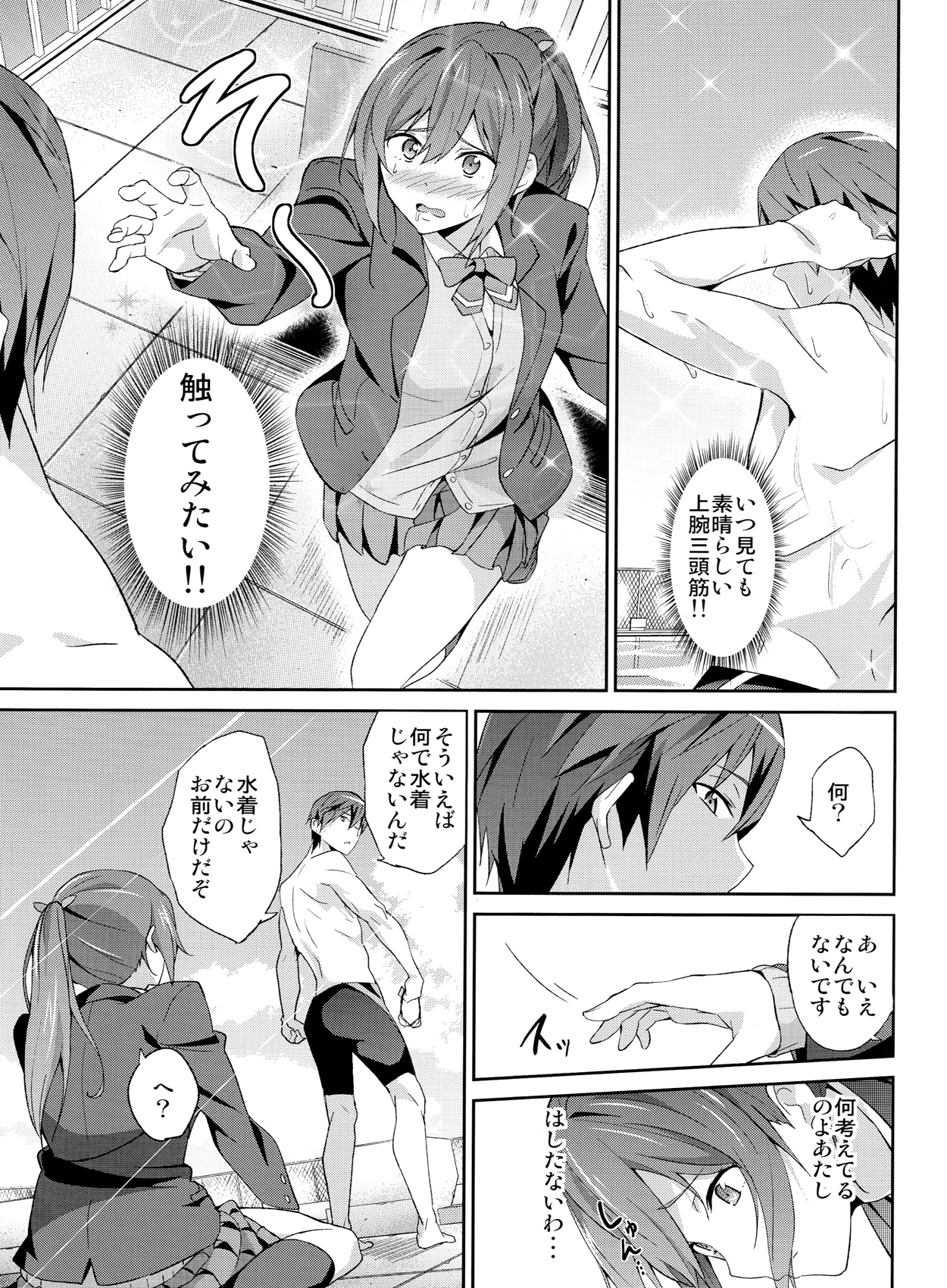 GO is good! page 4 full