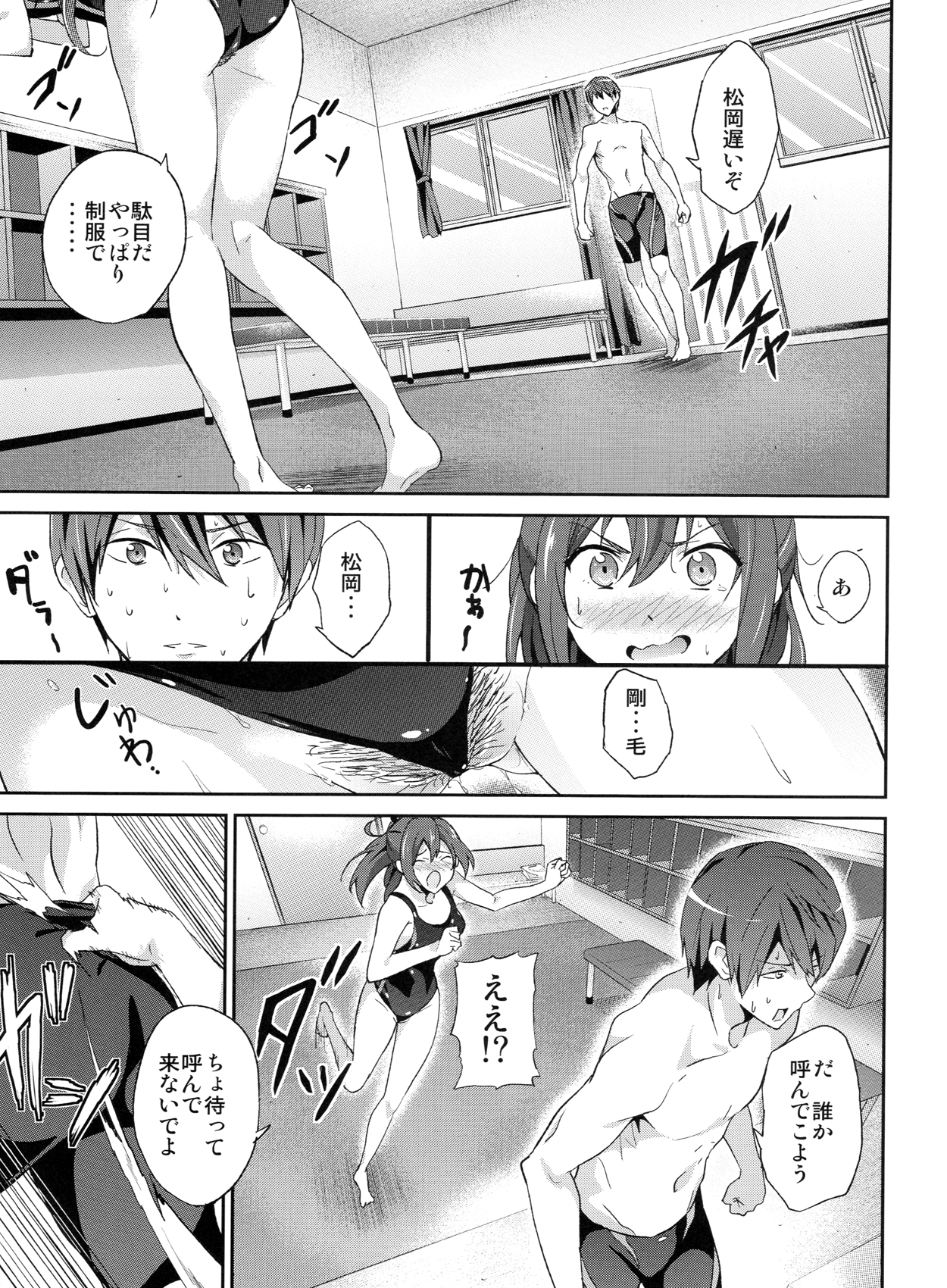 GO is good! page 8 full