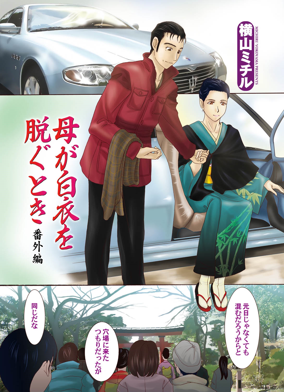 COMIC Magnum Vol. 21 page 3 full