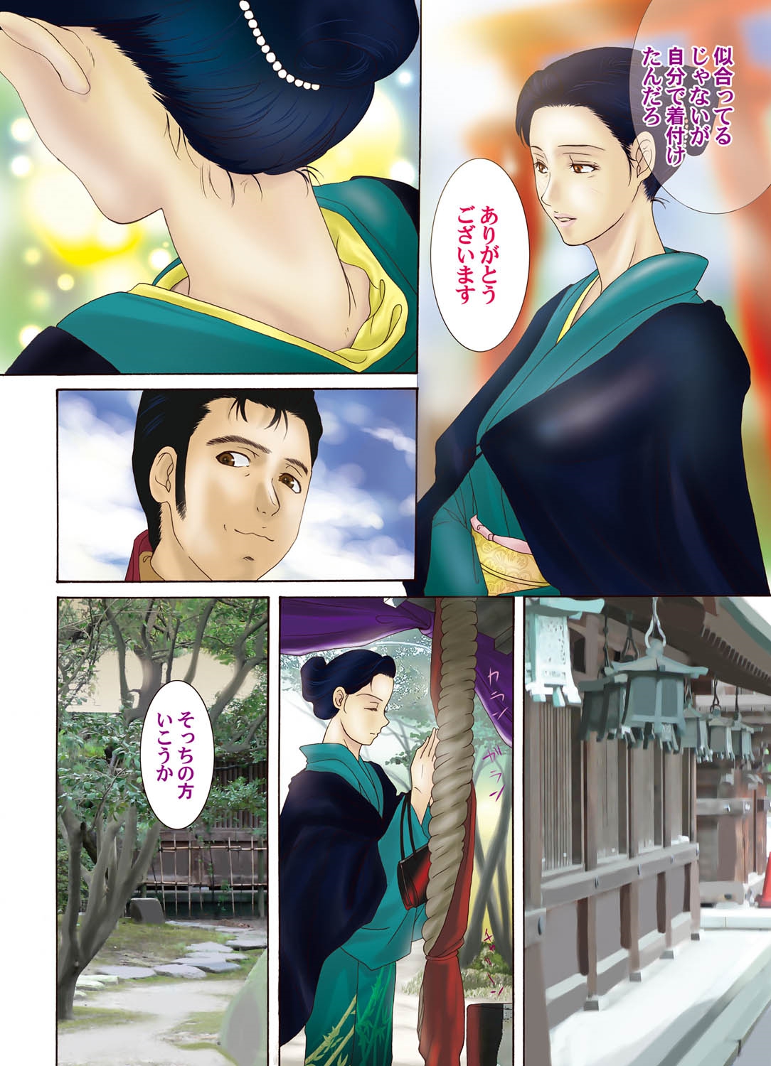 COMIC Magnum Vol. 21 page 4 full