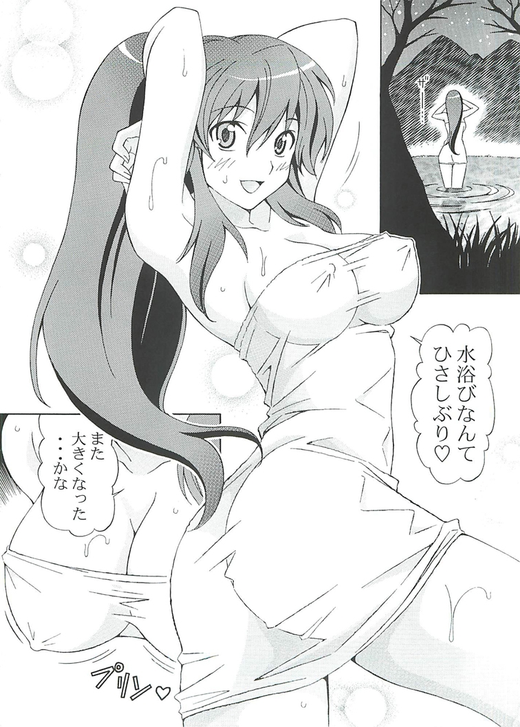 Yoko Han page 6 full