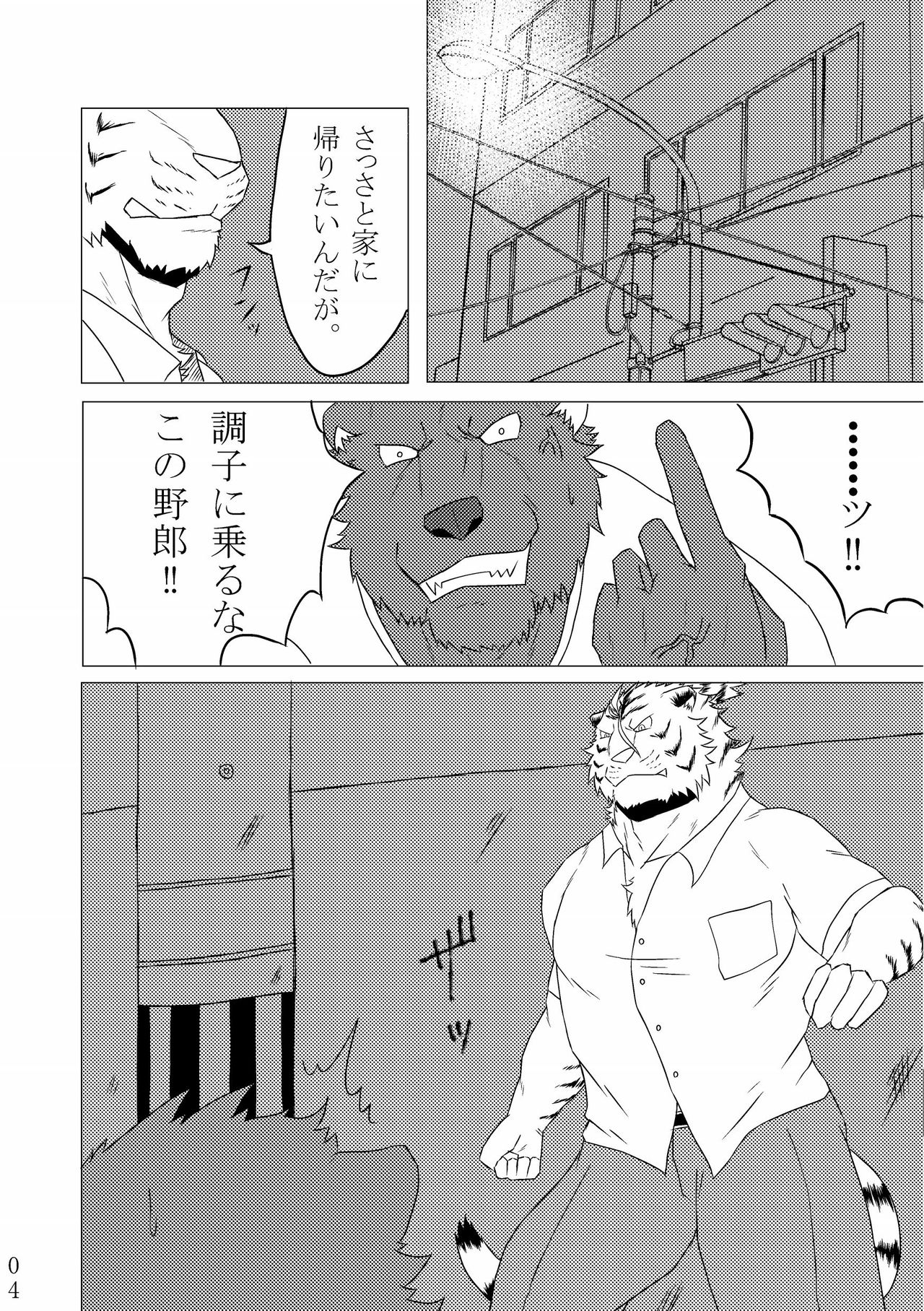 Fu x Ryou Koigokoro page 3 full