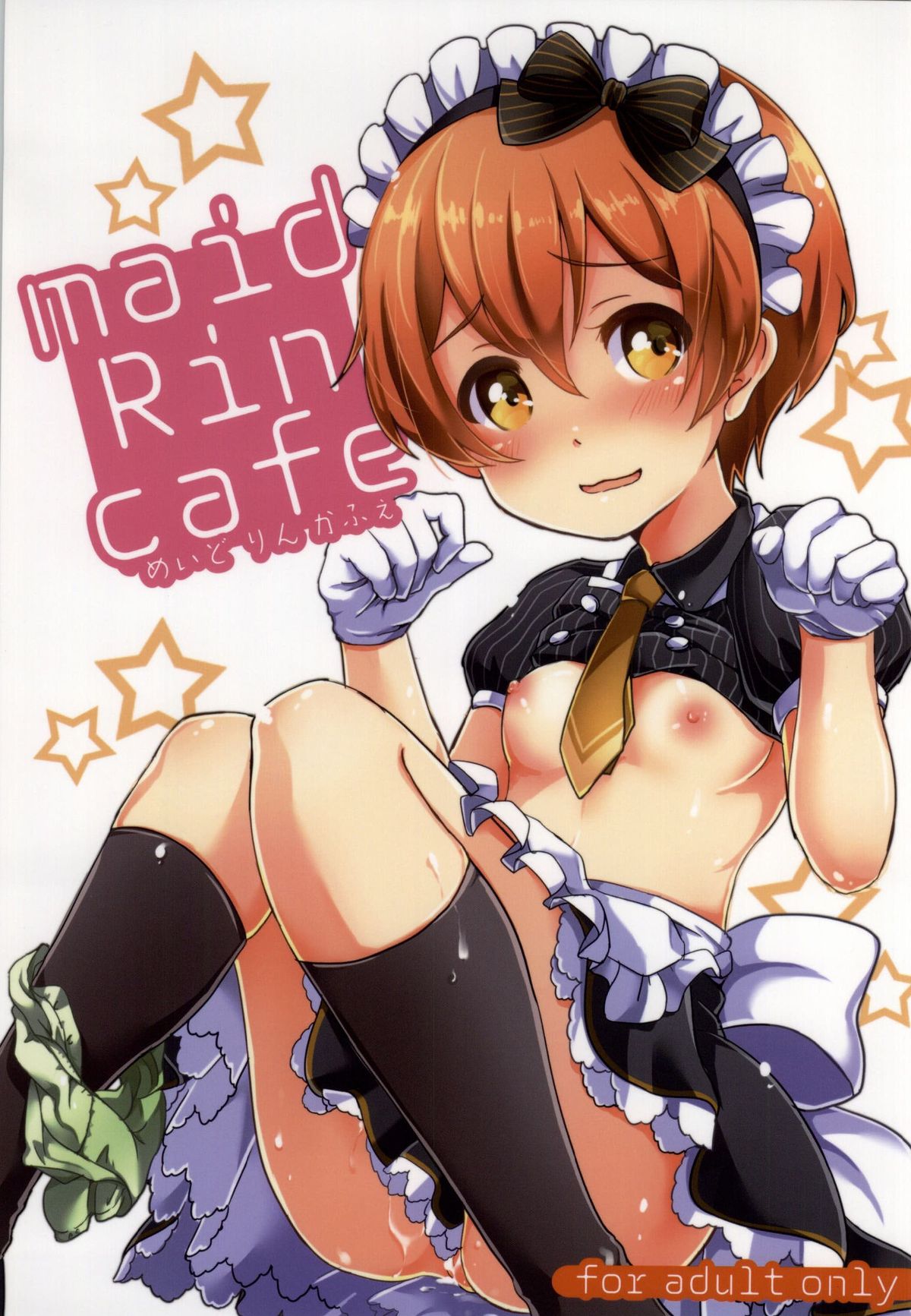 maid Rin cafe page 1 full