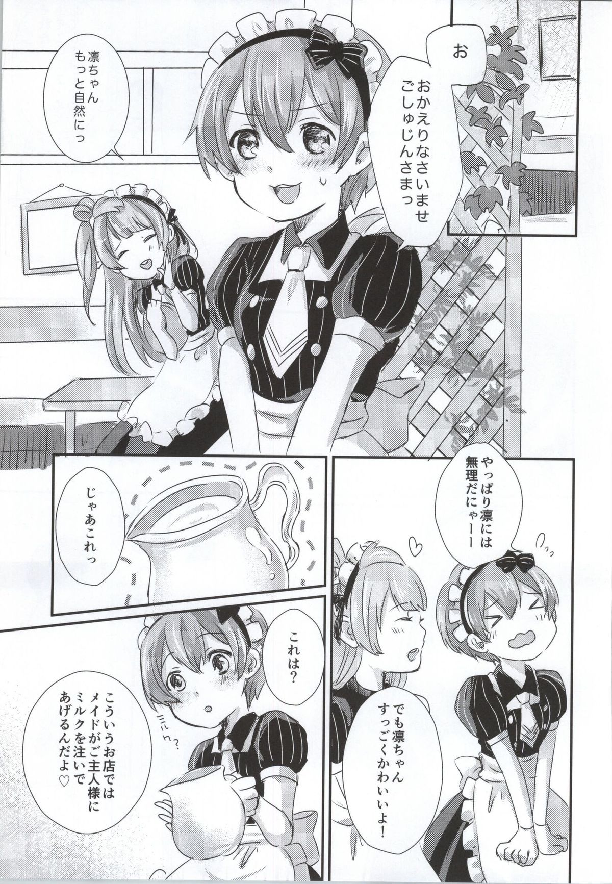 maid Rin cafe page 10 full