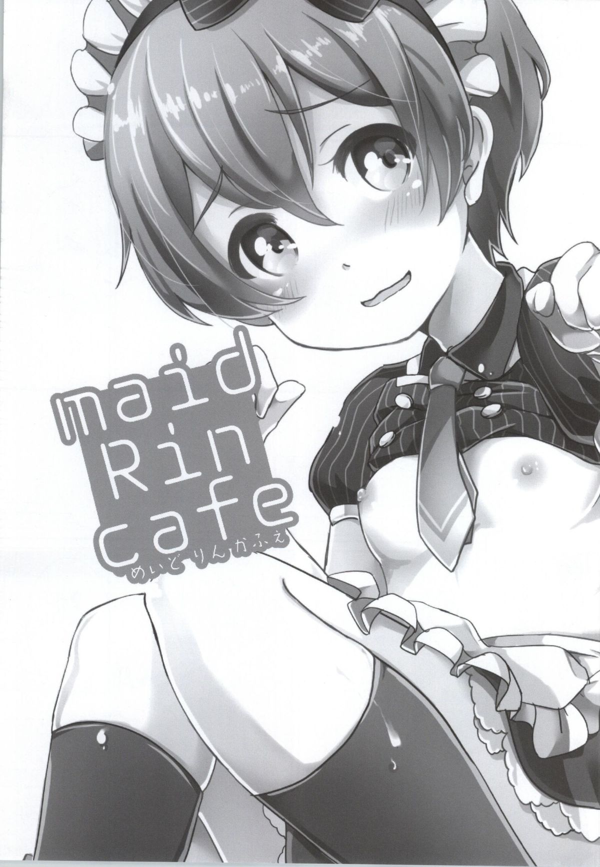maid Rin cafe page 4 full