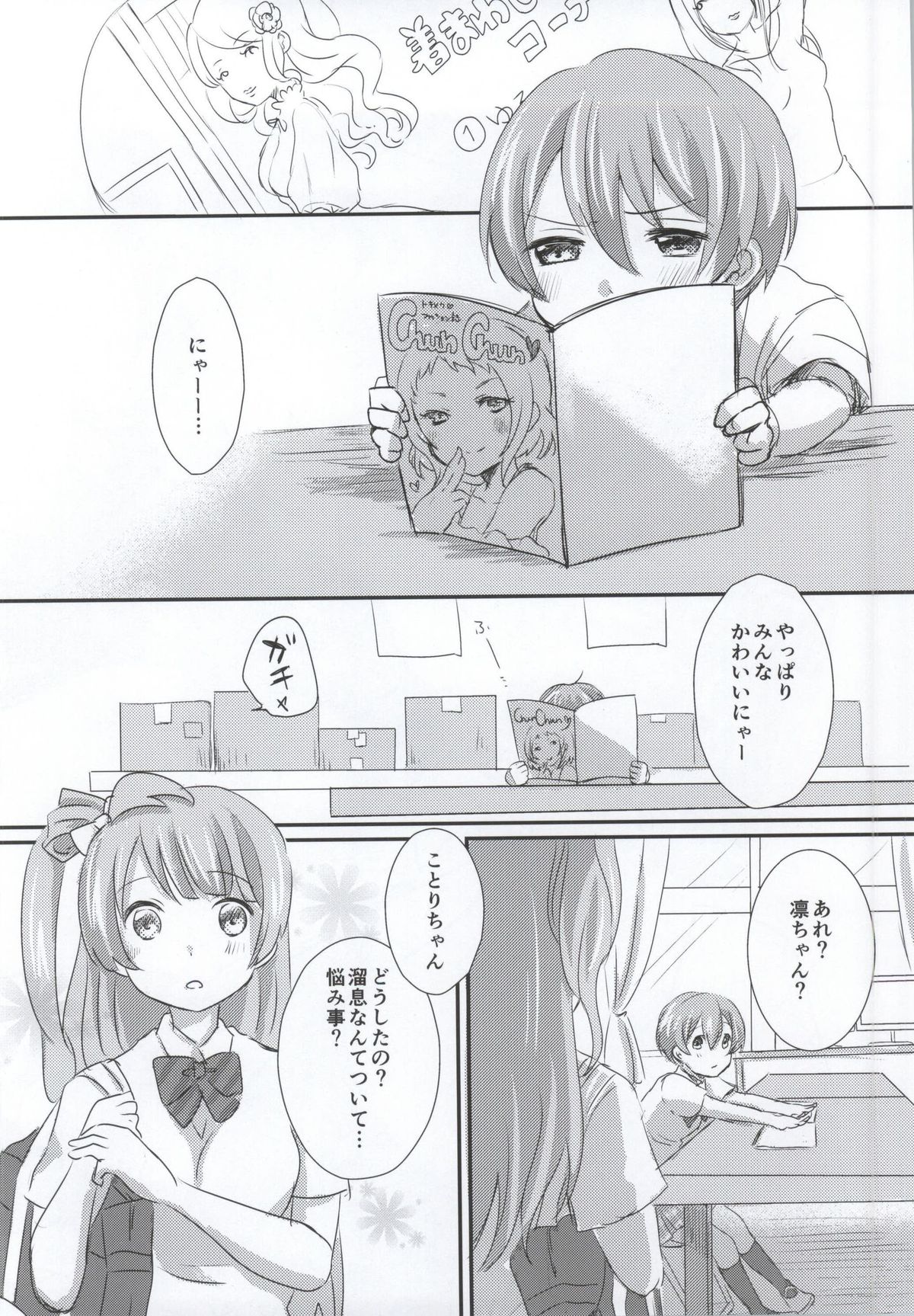 maid Rin cafe page 5 full