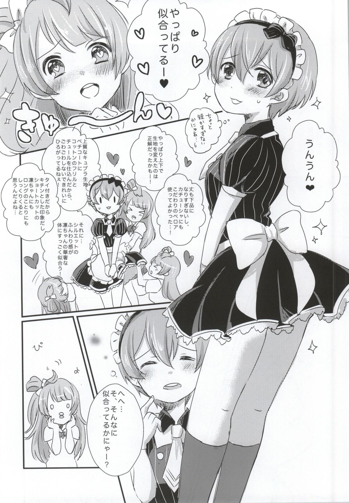 maid Rin cafe page 7 full