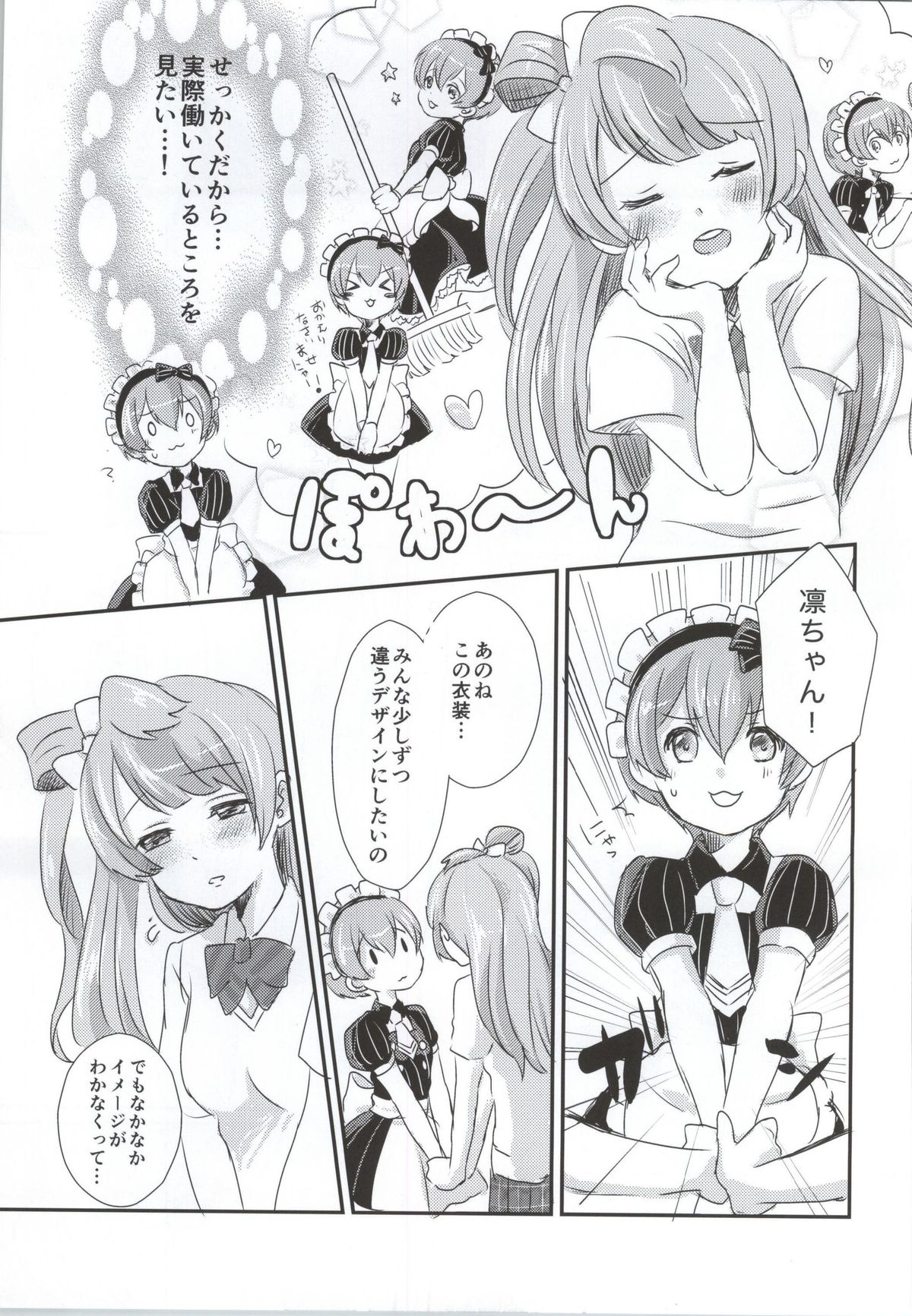 maid Rin cafe page 8 full