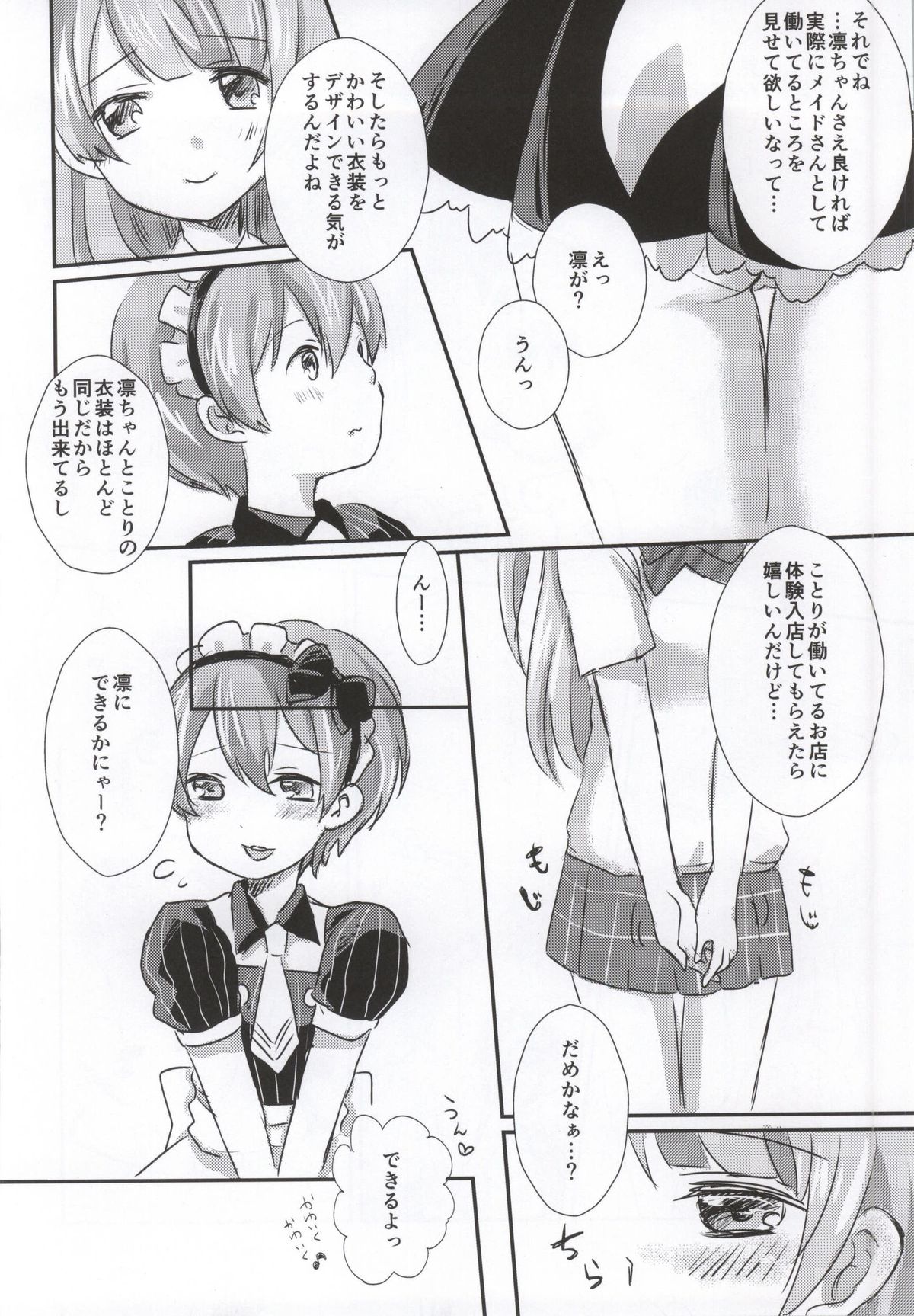 maid Rin cafe page 9 full