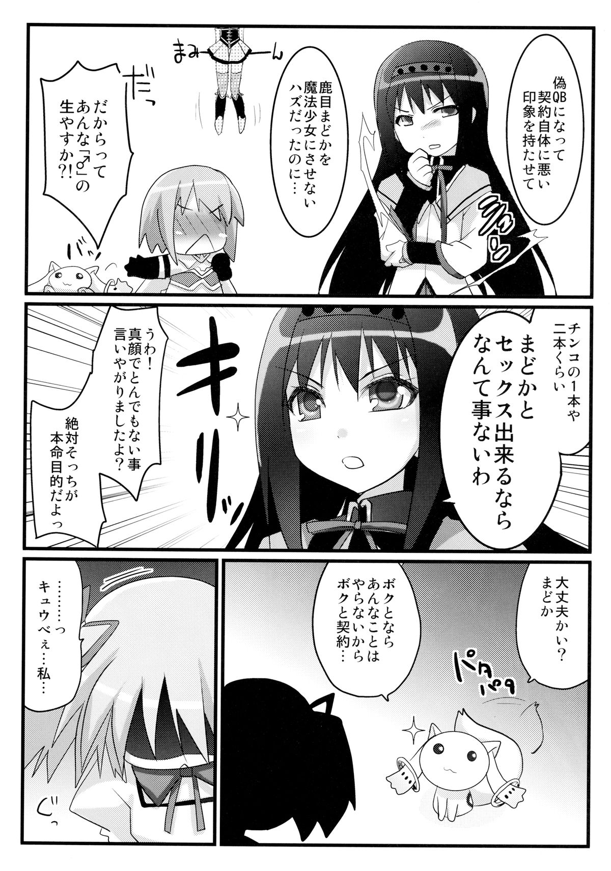 Watashi to Anata no Keiyakubou page 10 full