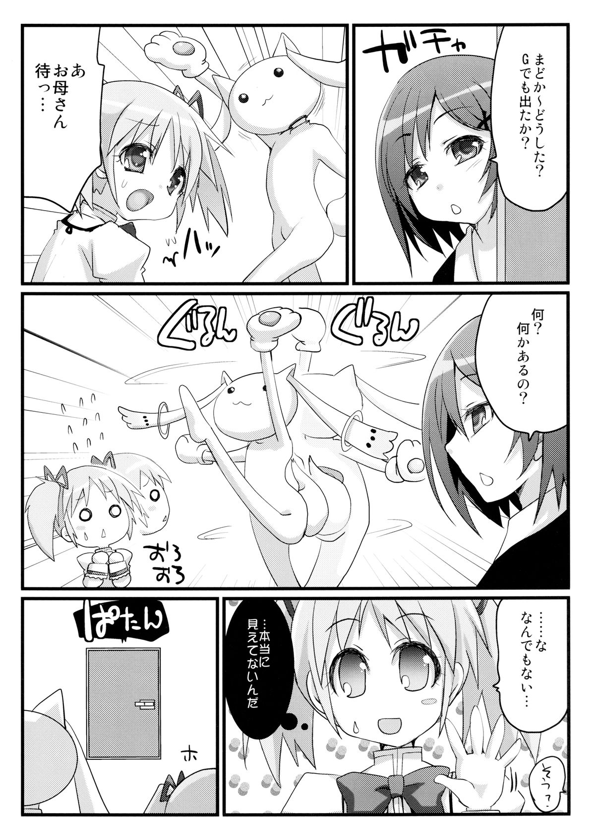 Watashi to Anata no Keiyakubou page 4 full