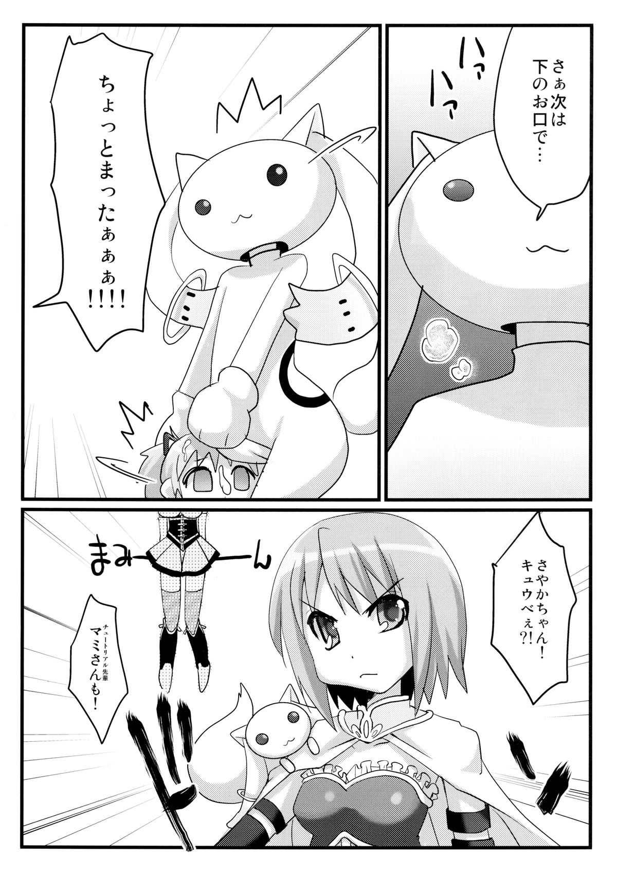 Watashi to Anata no Keiyakubou page 8 full