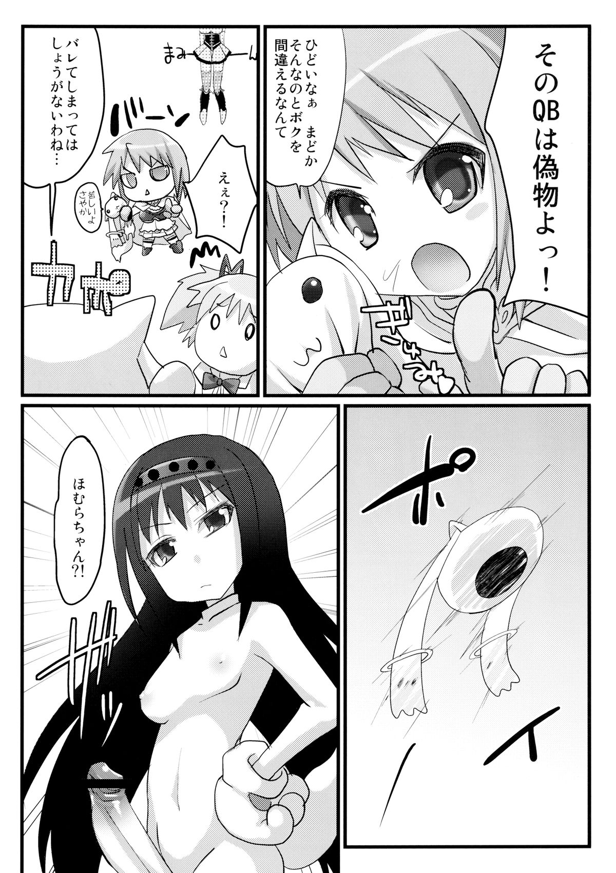 Watashi to Anata no Keiyakubou page 9 full